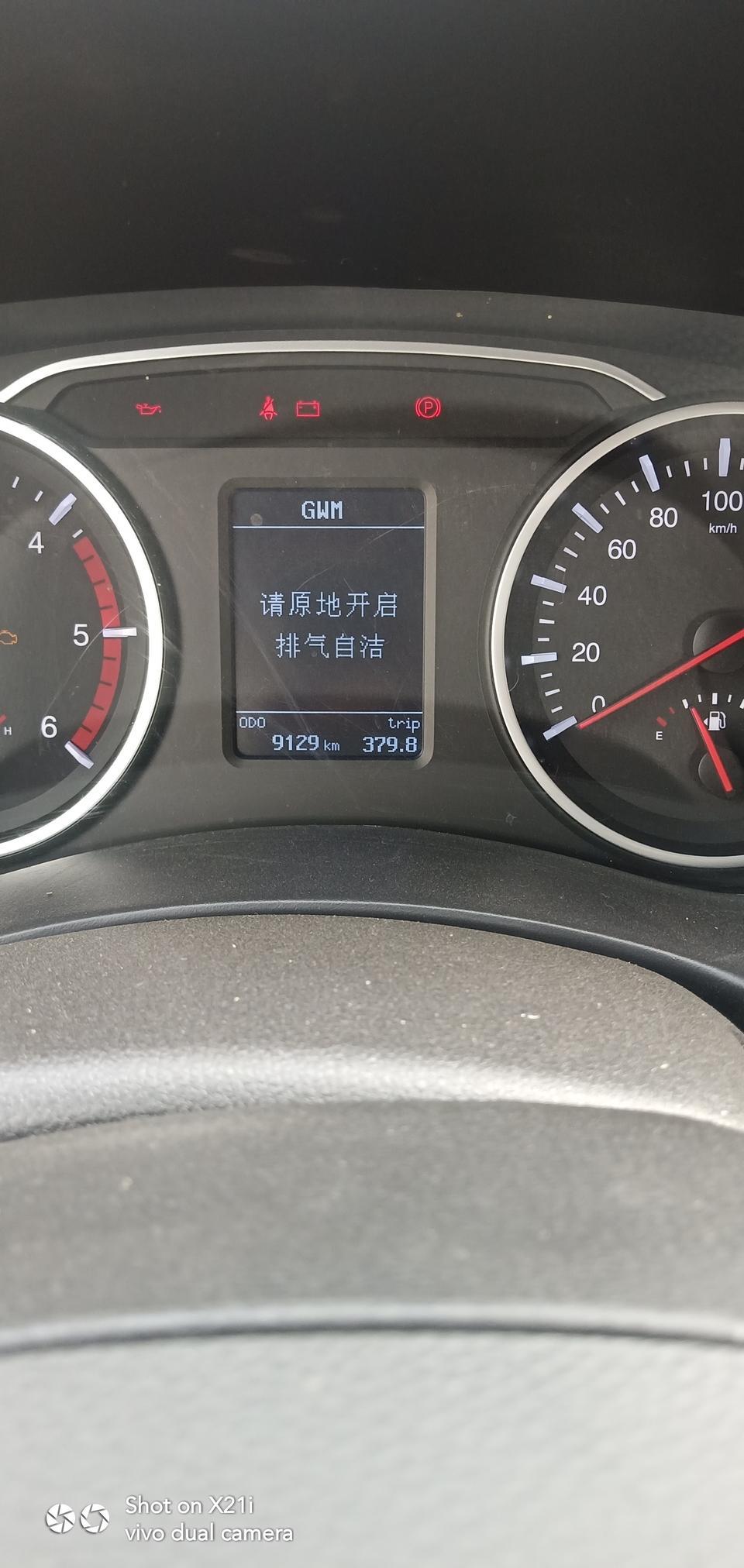 风骏7-出现“请原地开启排气自洁”按这个按键对吗