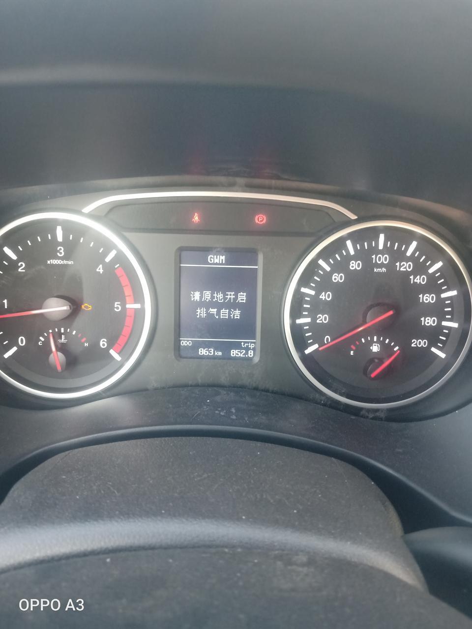风骏7-如何消除这个，影响正常用车吗