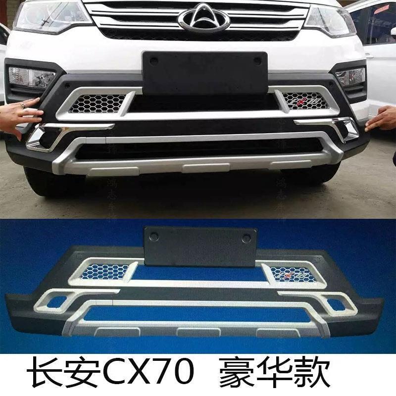 长安欧尚cx70-各位车友大哥们。想加装个前后杠，这个保险杠有人装过吗？自己装的话要些什么工具？好不好装