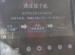 长安欧尚cx70-2016款CX701.6L，手机链接不了，你们的什么情况，求回复