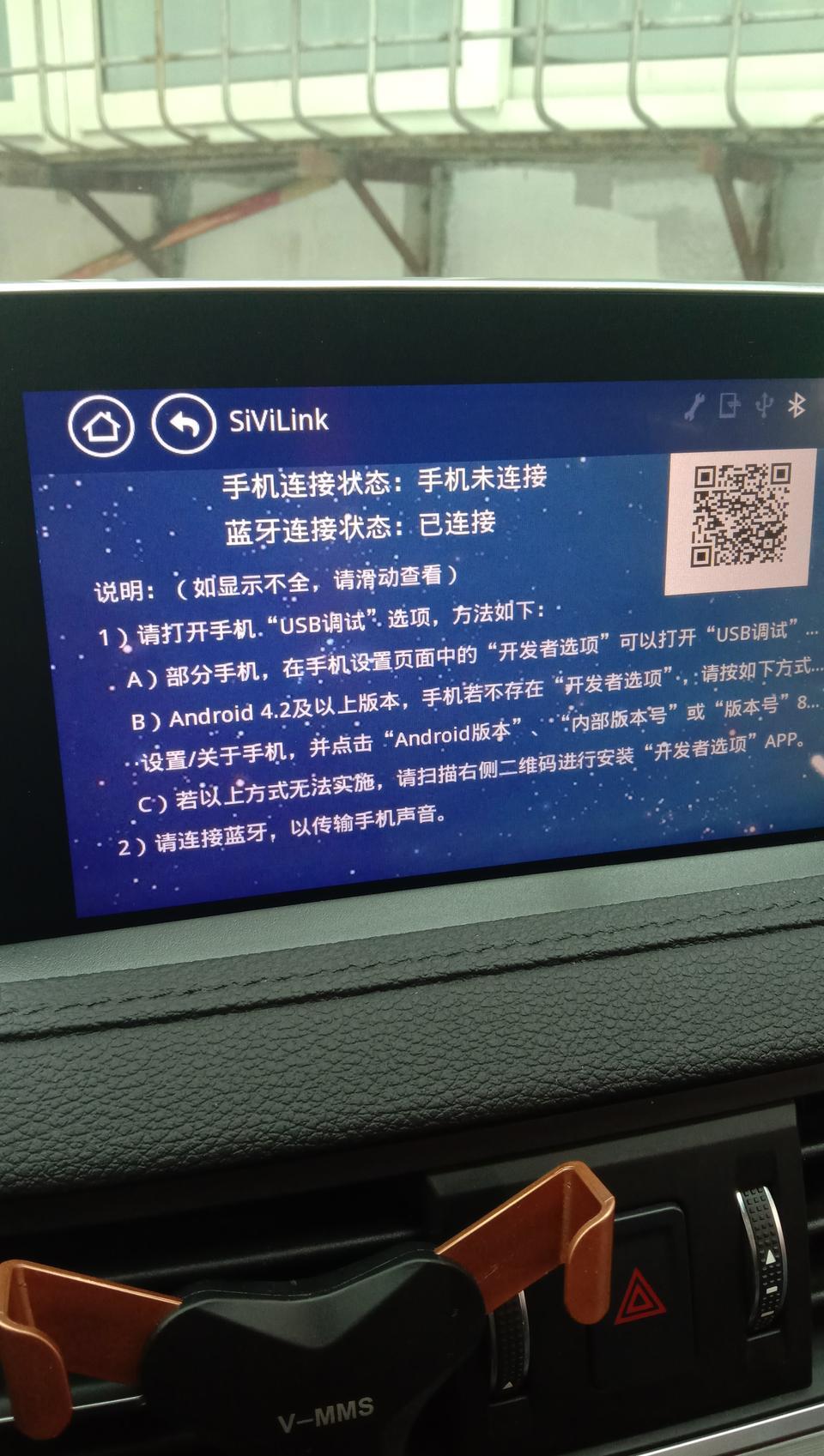 景逸x5-大神们，vivo手机怎么和车载显示连接啊，求指点