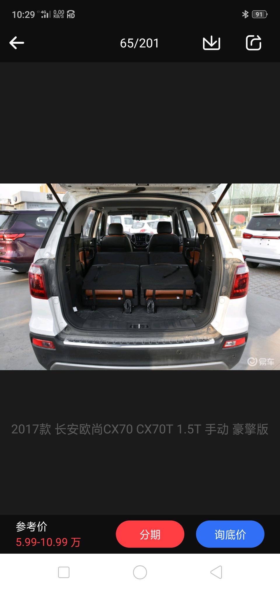 长安欧尚cx70-18款的cx70可不可以把座椅改成19款的那样，全放平呢