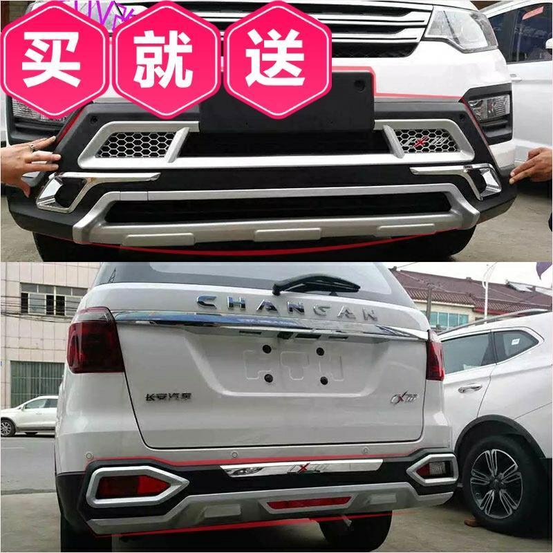 长安欧尚cx70-各位车友大哥们。想加装个前后杠，这个保险杠有人装过吗？自己装的话要些什么工具？好不好装