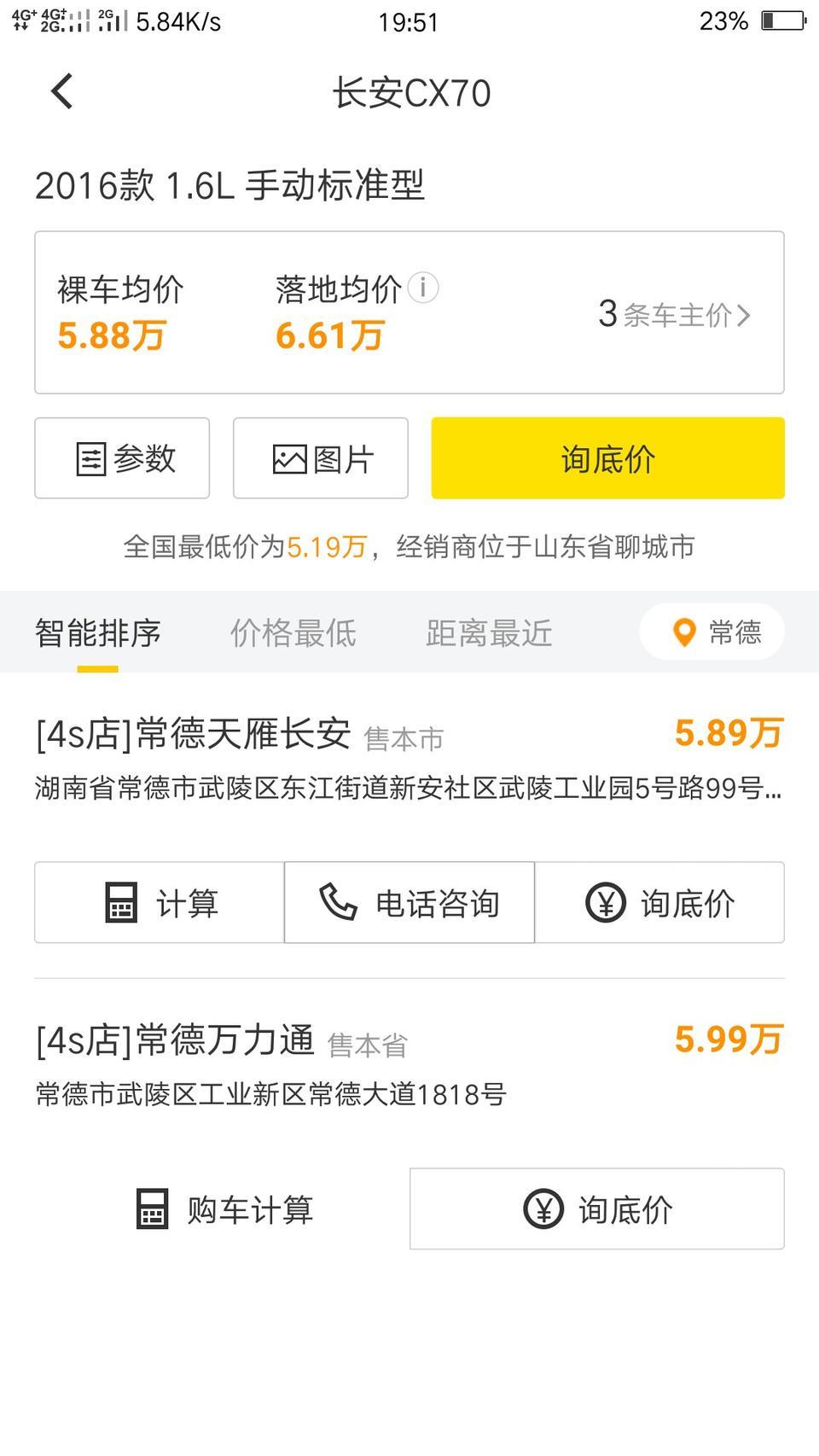 长安欧尚cx70-这款这个价能买到吗