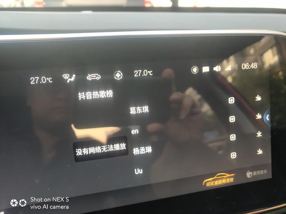 aion s-请问大家的车子出现过这样的事情吗？怎么解决的？我的车子启动无网络。后来恢复出厂设置后有网络了但是信号有就是不能联网。提车第二天就出现这个问题。