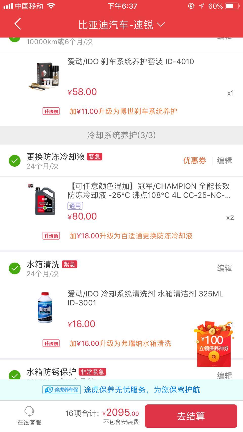 速锐-各位大神好，小弟有个问题想请教大家，我的车开了120的时候抖得厉害，过了120稍微会好点，还有我车开了80000公里了，需要做哪些保养，去修车店怕被坑，请大神们告知，不胜感激，小弟拜上！