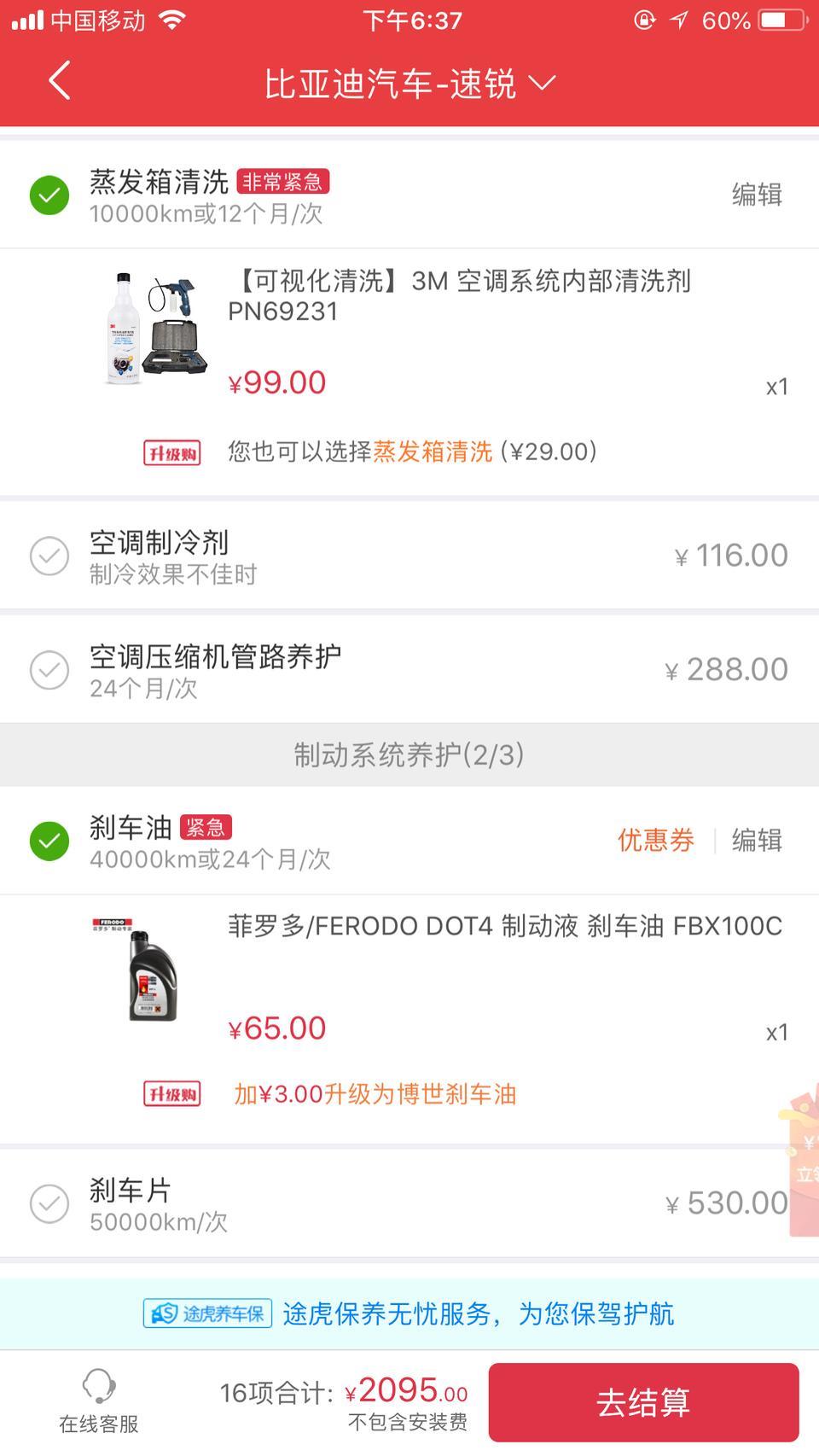 速锐-各位大神好，小弟有个问题想请教大家，我的车开了120的时候抖得厉害，过了120稍微会好点，还有我车开了80000公里了，需要做哪些保养，去修车店怕被坑，请大神们告知，不胜感激，小弟拜上！