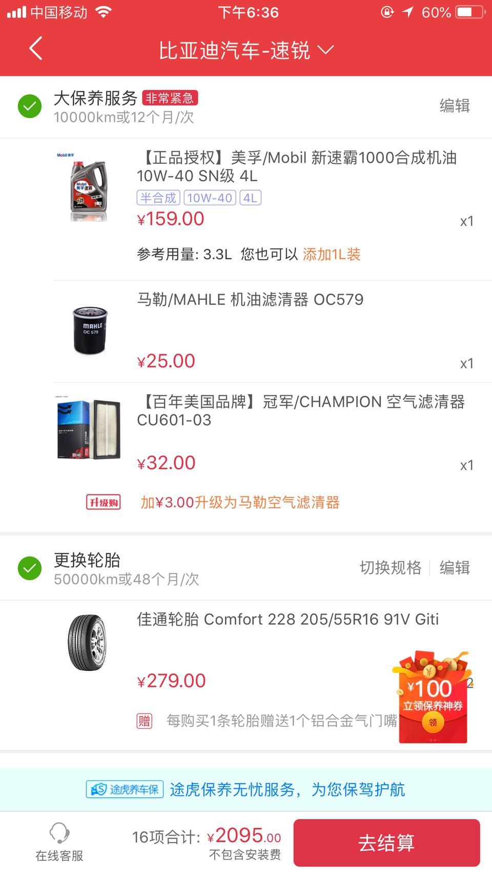 速锐-各位大神好，小弟有个问题想请教大家，我的车开了120的时候抖得厉害，过了120稍微会好点，还有我车开了80000公里了，需要做哪些保养，去修车店怕被坑，请大神们告知，不胜感激，小弟拜上！
