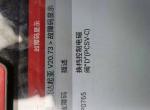 福瑞迪-这个故障码显示电磁阀不行  3档不会跳4档 有时开着开着4档直接跳3档 换单独一个好还是换五个一体的电磁阀好  有车友有过这样的问题吗？