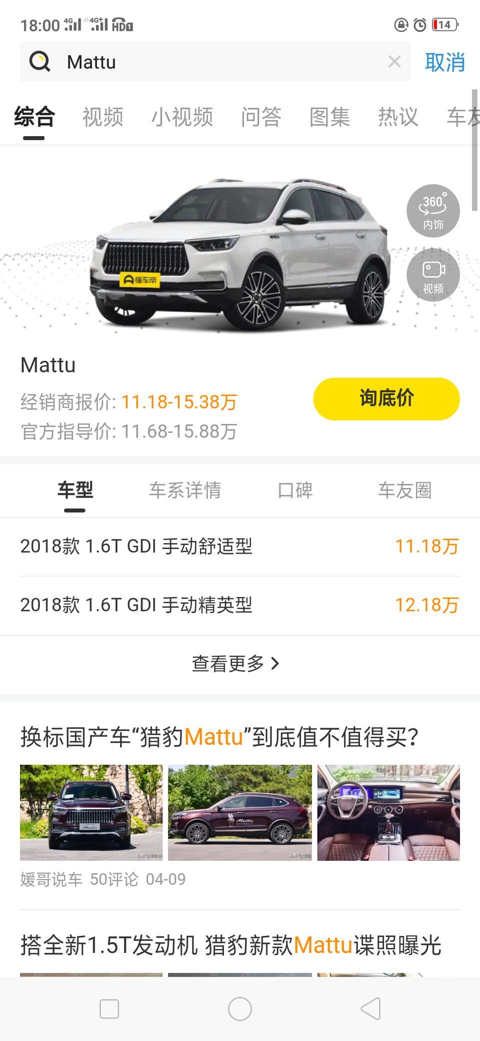 mattu-有四驱的吗？多少钱