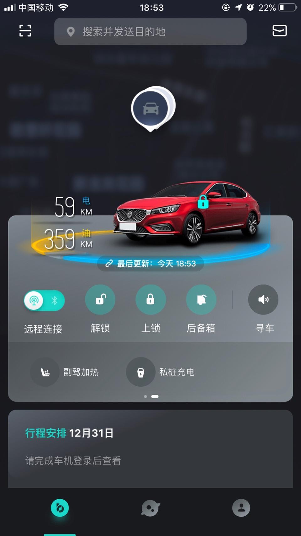 名爵6 phev-名爵6新能源遥控驾驶怎么操作   斑马智行里怎么找不到