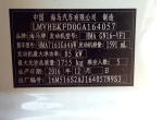 海马s5-这车有什么功能