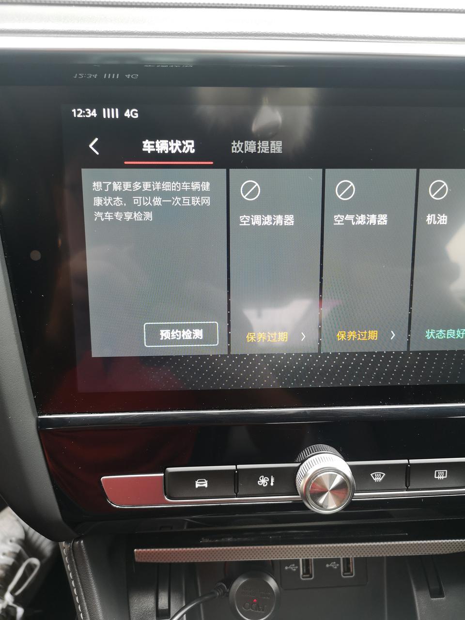 名爵6 phev-名爵6新能源空调滤清器，空气滤清器如何复位