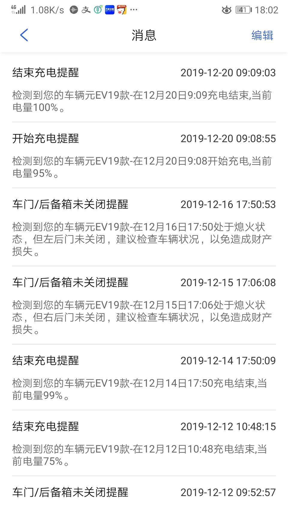 元ev-充电这么快，正常吗