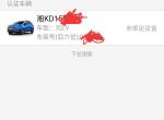 元ev-有没有人知道这个车机互联怎么连接，我的是小屏幕的！