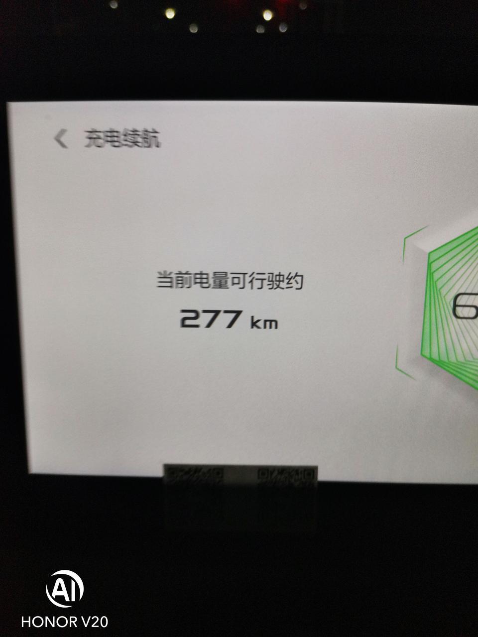 几何a-刚提的新车，里面有13公里，开的时候剩余99.2%的电，227+147-13=411（99.2%），这是前两天照的，现在又算了一下能跑415km，再加上0.8%的电没用，要是用了我估计能跑417km-418km，求大神解释一下，新车是不是都这样？