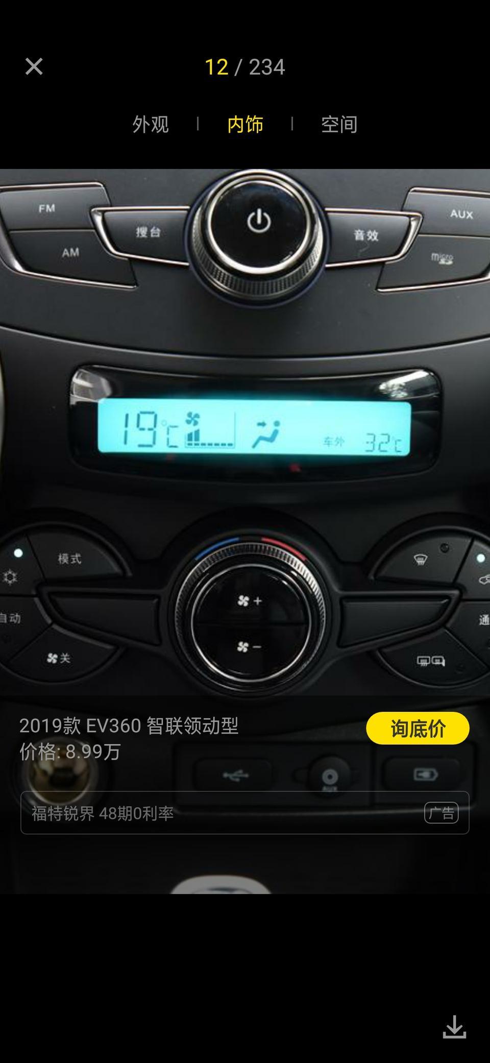 元ev-看配置表上面有这个花粉过滤PM 2.5，怎么我车上没有呢？还是隐藏在哪了？