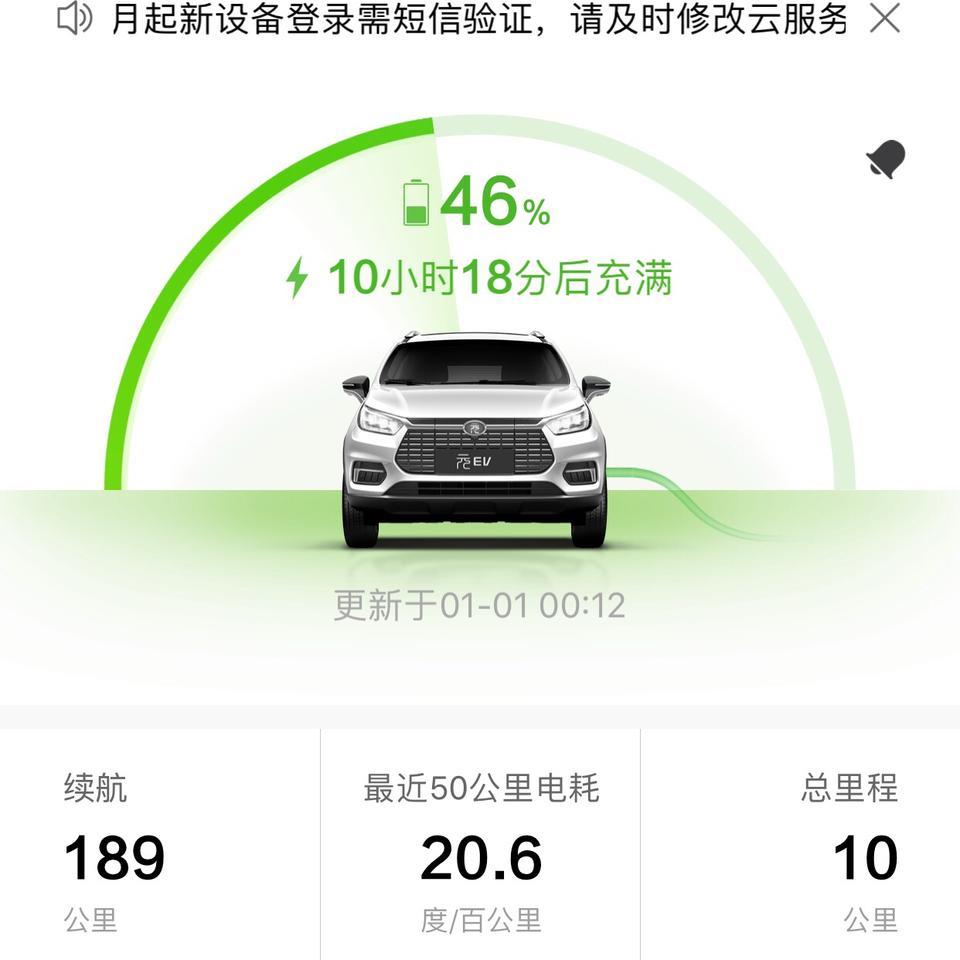 元ev-请问大家这个充电时长正常吗？是不是太长了？