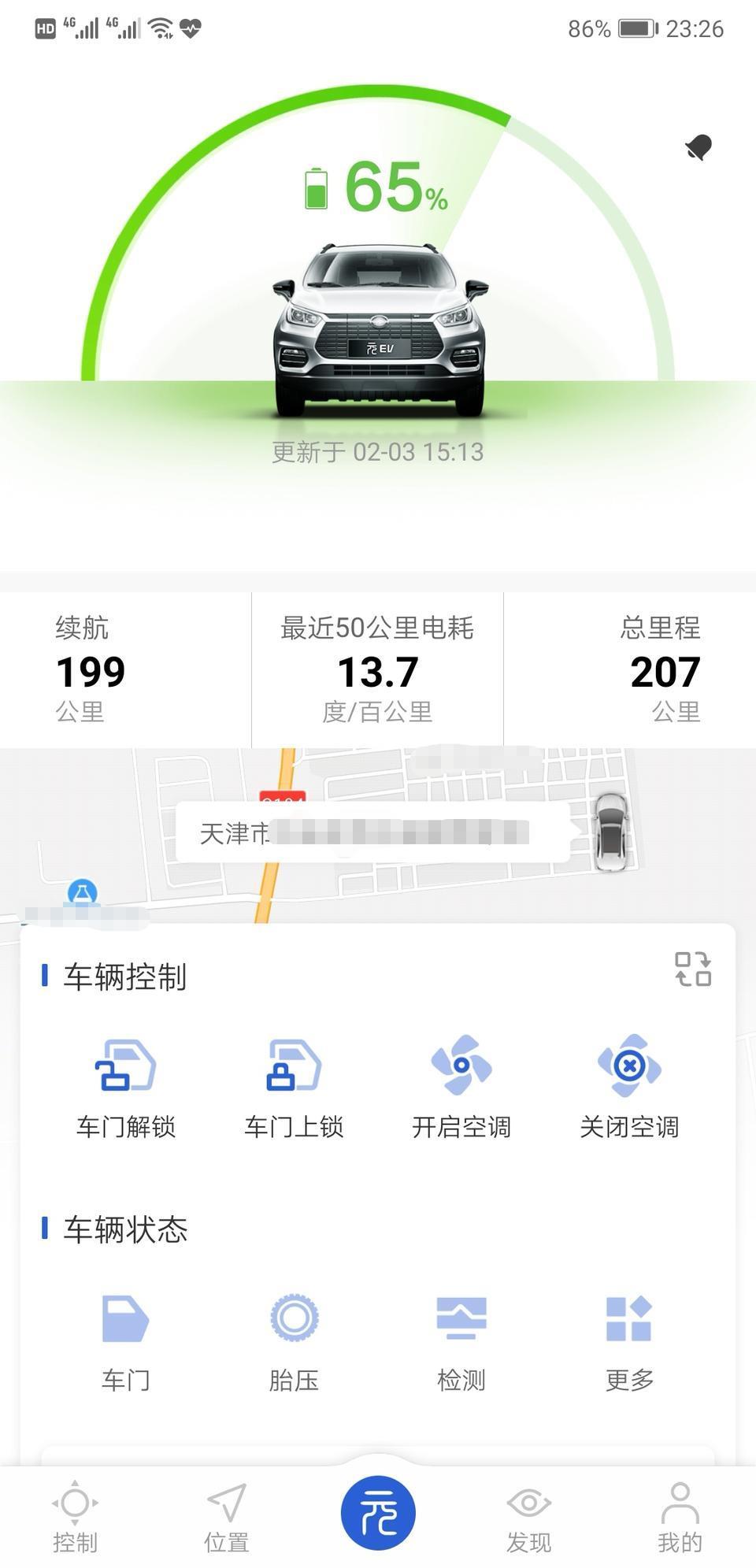 元ev-在哪里可以下到类似的app.叫什么