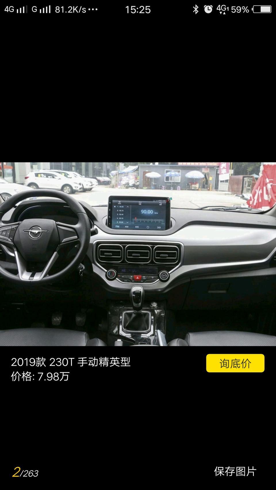 海马s5-又没有汽车装潢的大师，这个内饰怎么改装中控屏，