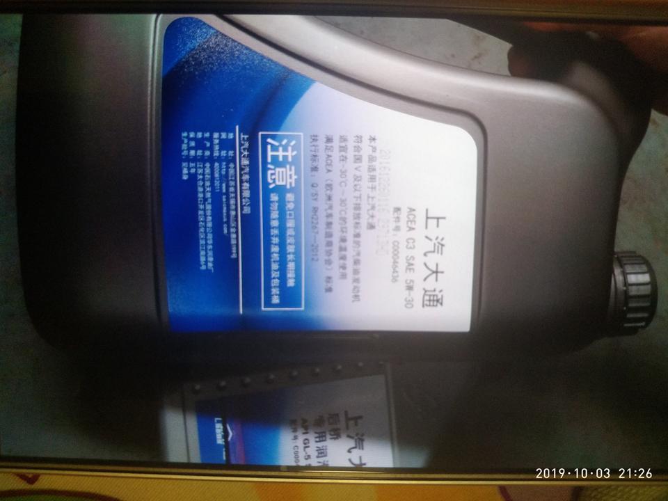 上汽maxus g10-大通G10汽油2.0T 4S店机油是 ACEA C3 SAE 5W-30  请问可以用SN5W-30代替吗？