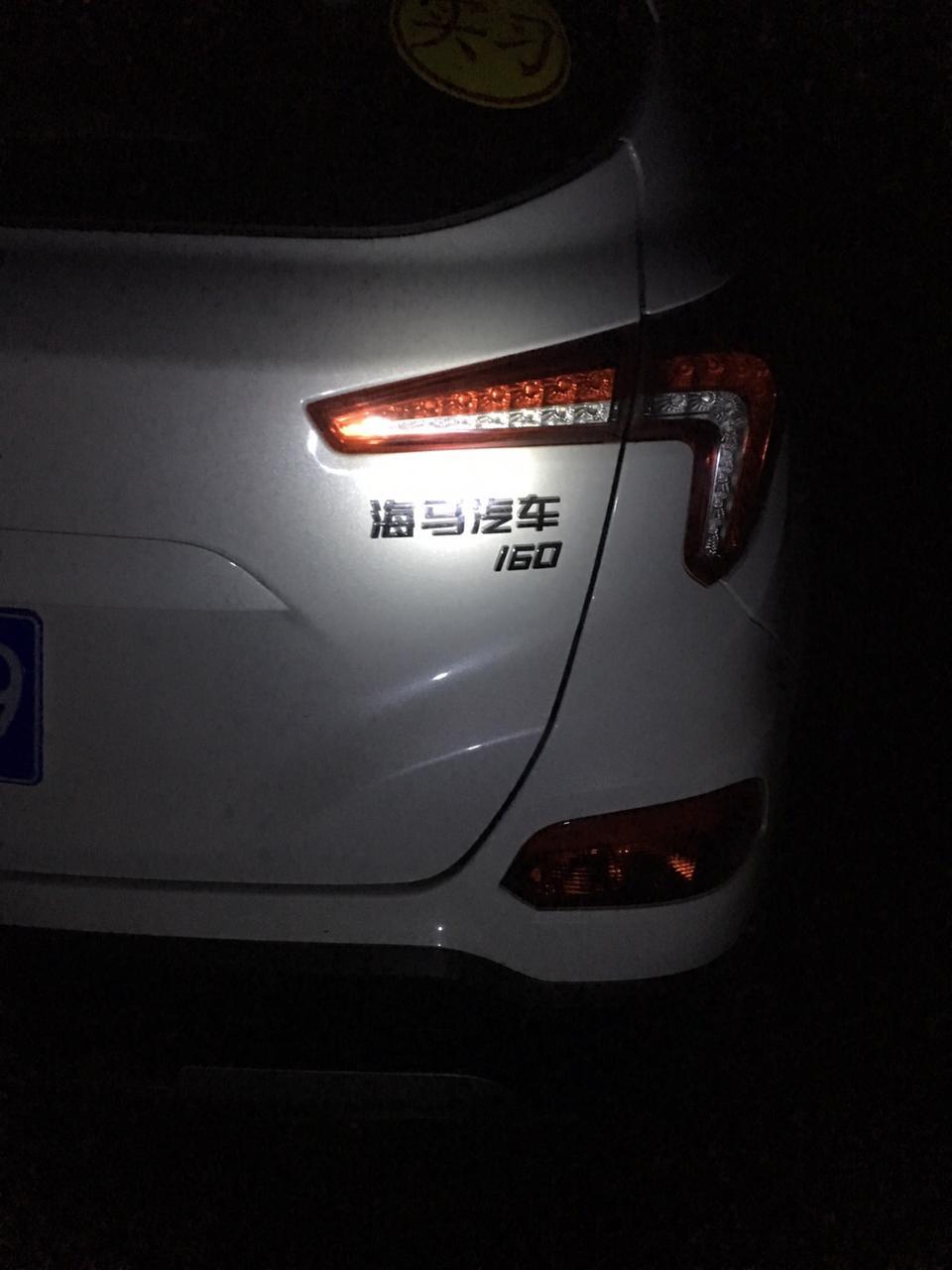 海马s5二代的160是什么意思？