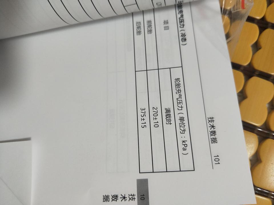 五菱荣光新卡-新卡1.8双排打多少气压？前后都不同吗？