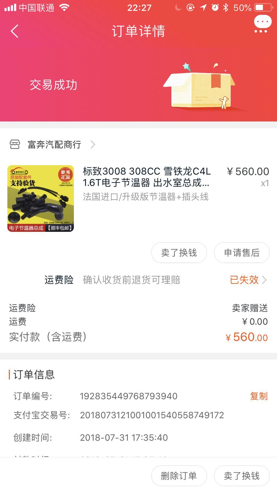 标致3008-有谁的3008空调制冷失灵了？对号入座。您是不是有N档启动的习惯？改成P档启动制冷就正常了。当然我也是换了一个总成，换总成前后也是有时候制冷，有时候不制冷。只要P档点火可能不用换总成也可以。