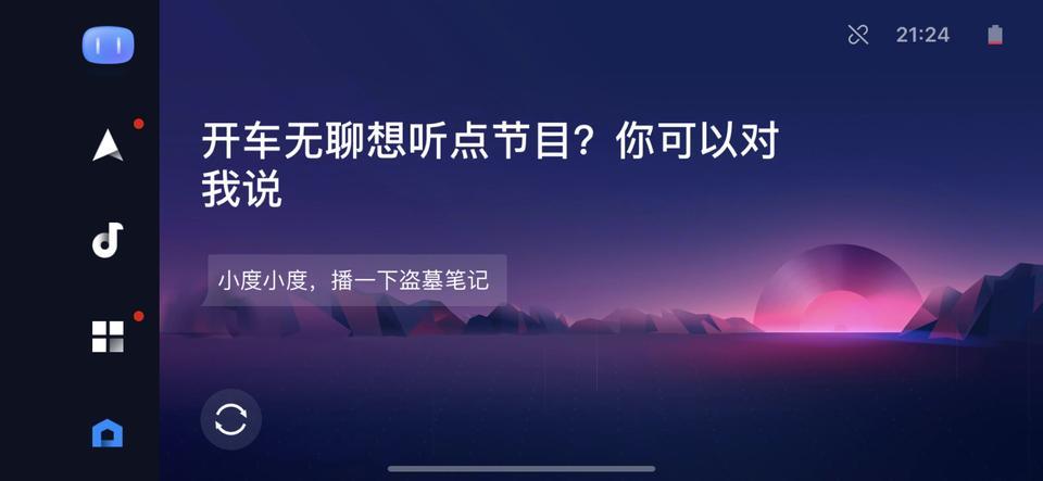 凯绅-怎么连接啊。苹果的