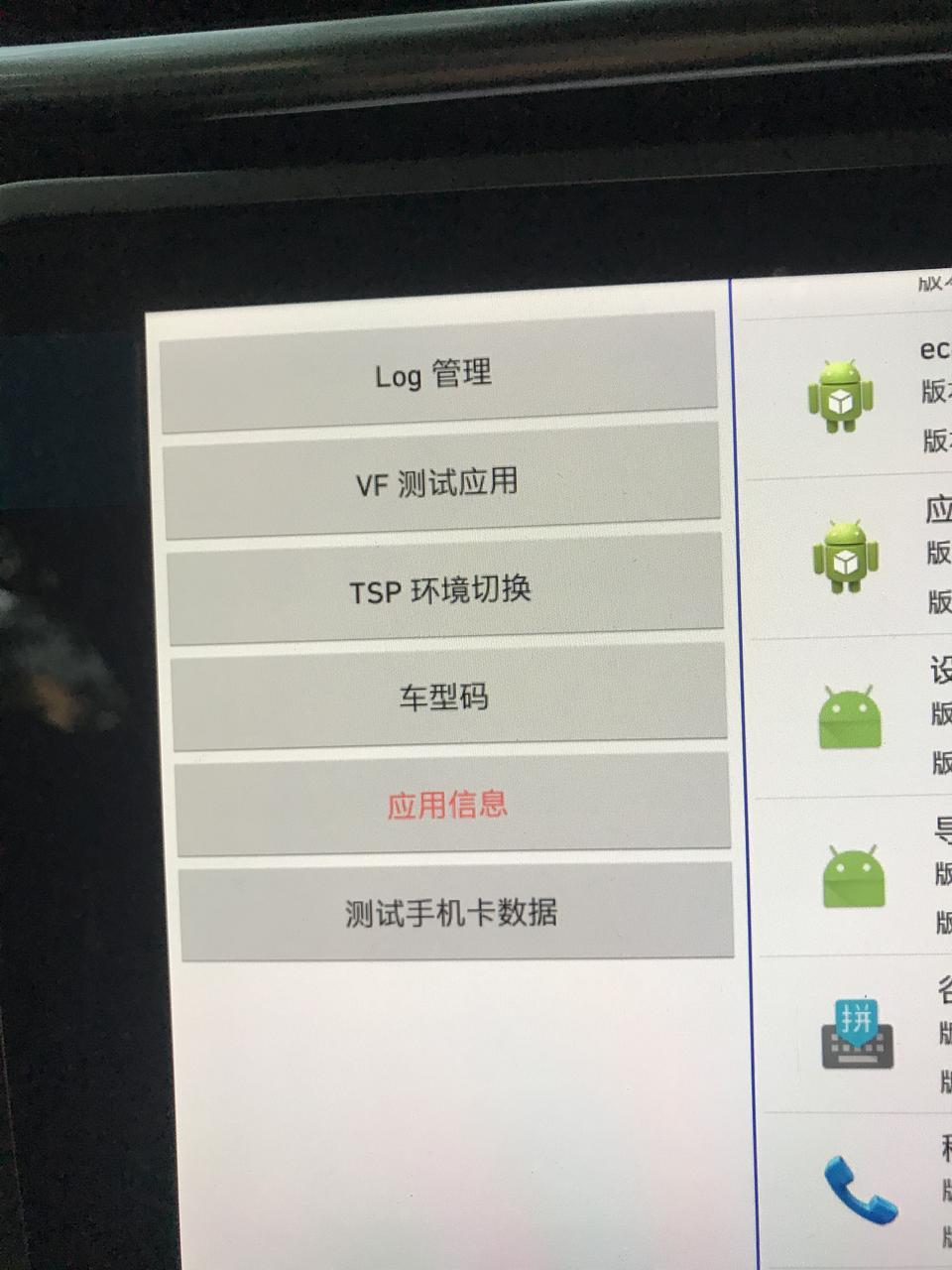 领克01 phev-麻烦问下大神，现在怎么进去开发者选项，安装第三方应用