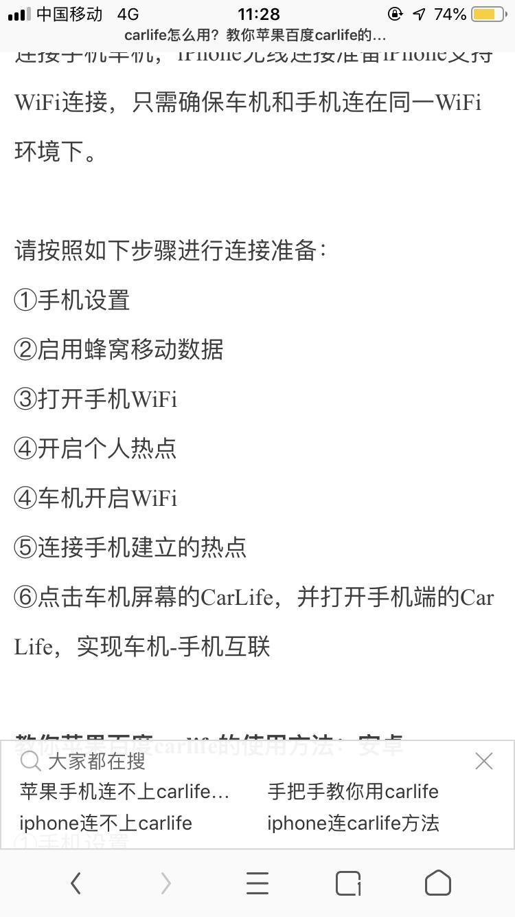 起亚凯绅怎样链接CarPlay