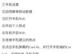 起亚凯绅怎样链接CarPlay