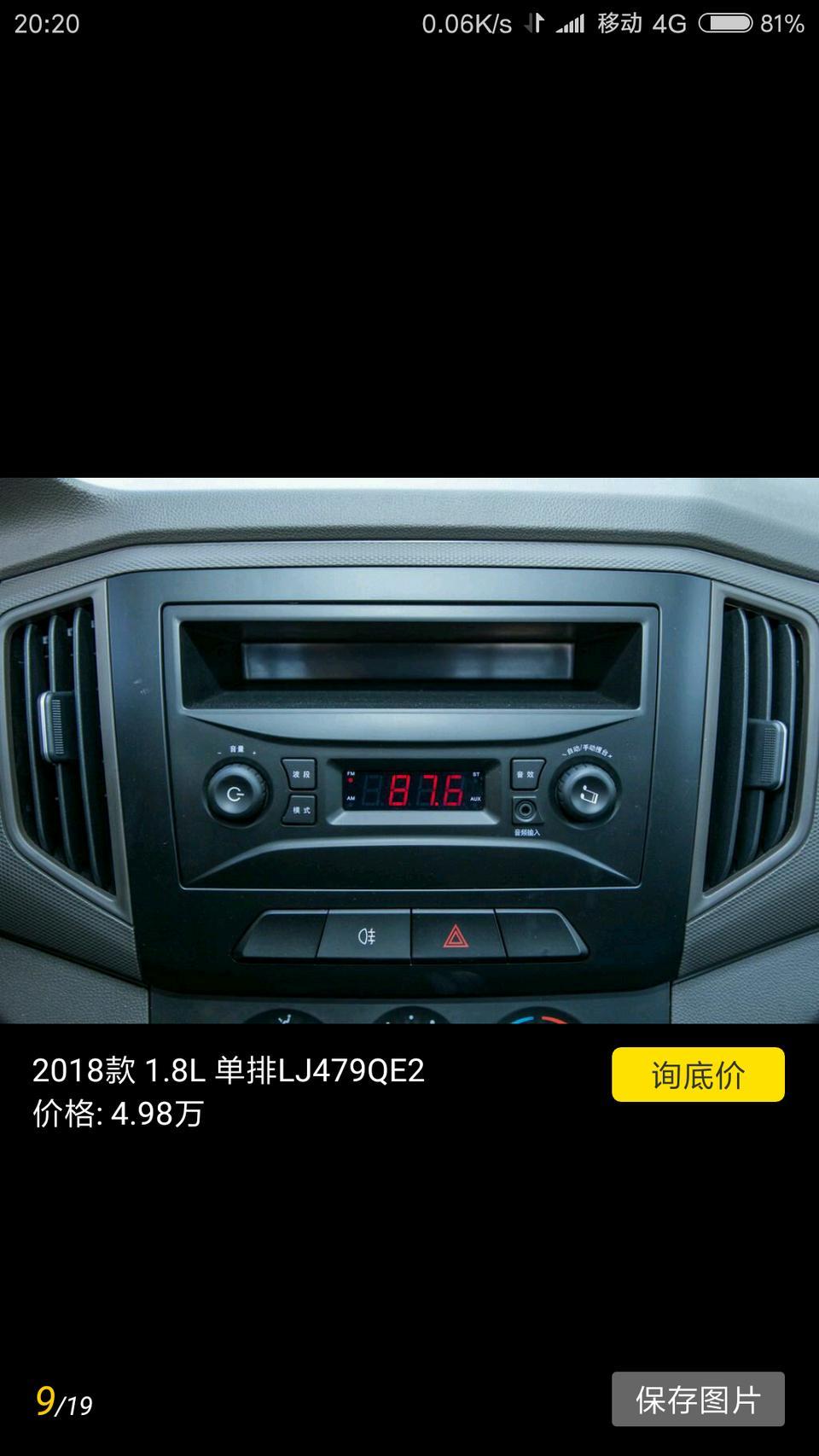 五菱荣光新卡-你们看看前面两图是不是属于高配的，可是我买高配的怎么就没有DVD呢？这是怎么回事？