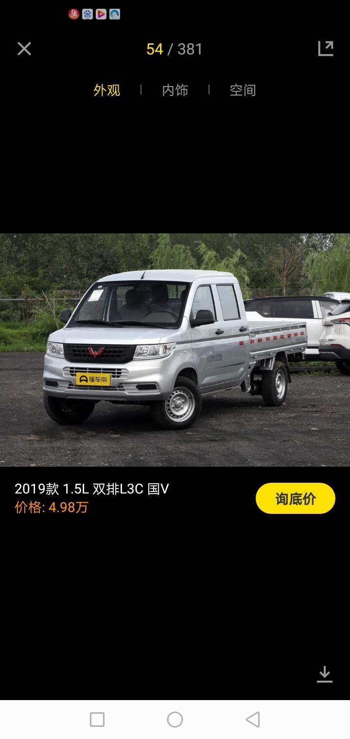 五菱荣光新卡分期的话要多少钱？