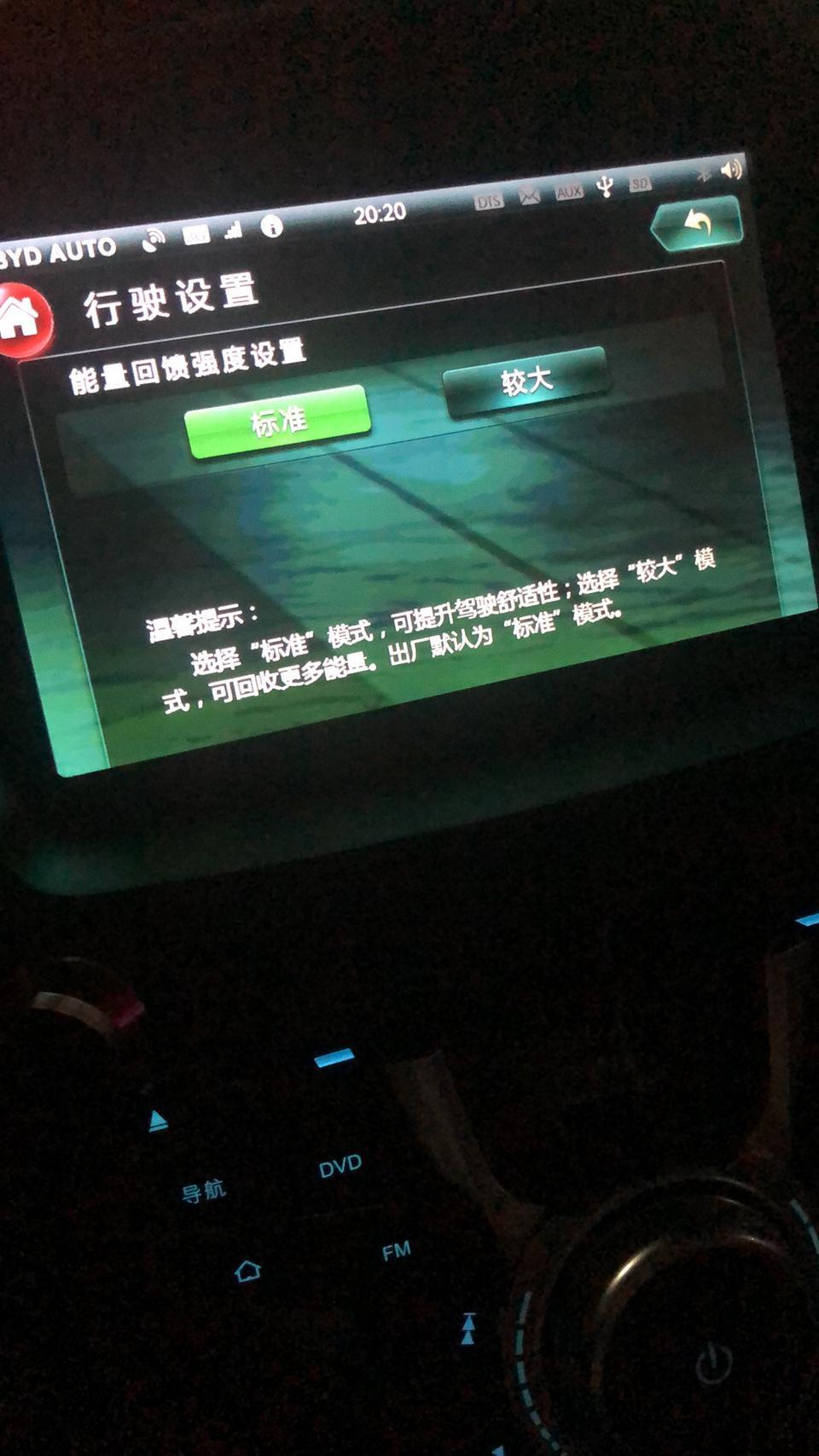 秦dm-秦的soc设置70和15有什么区别？