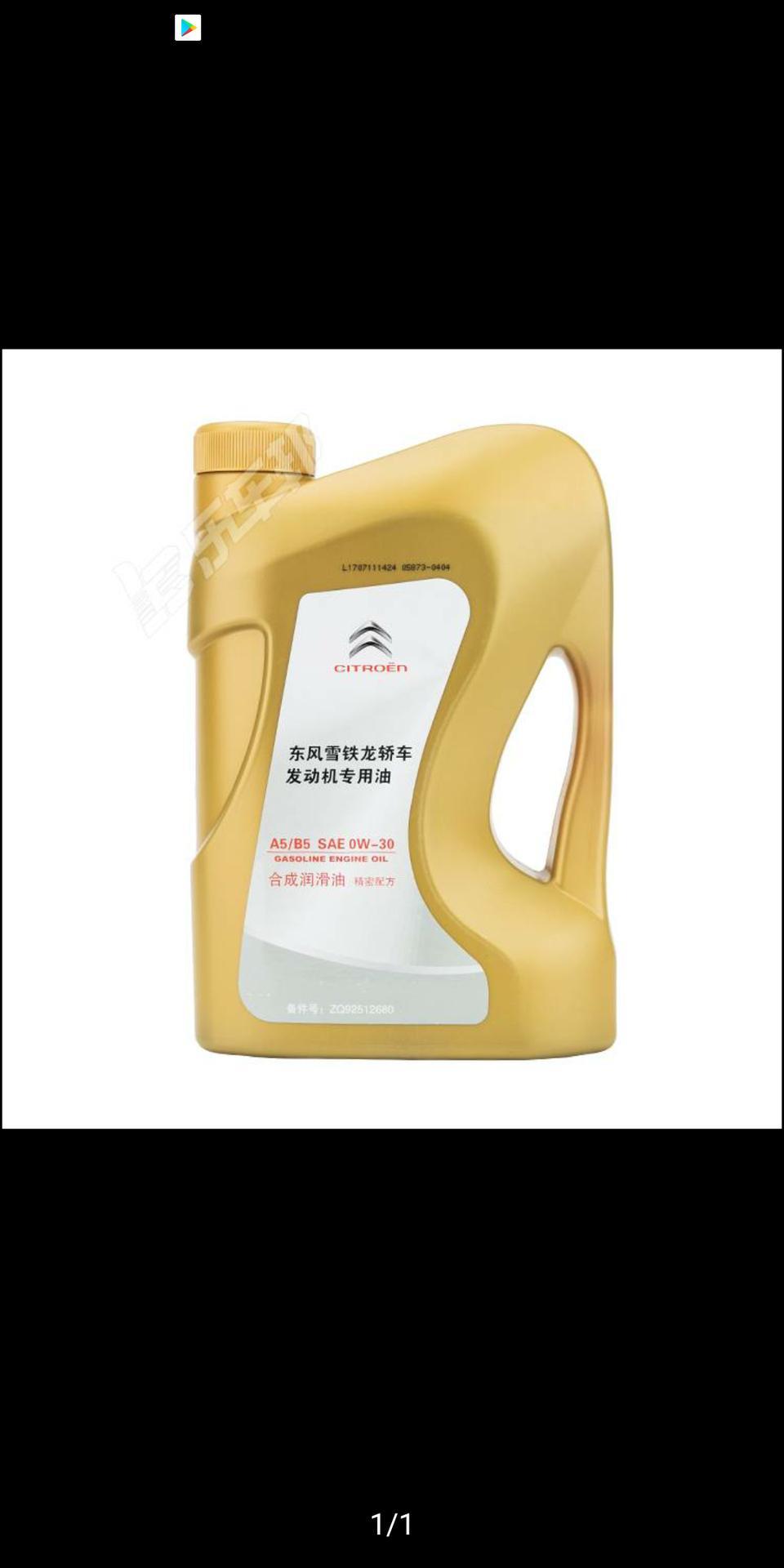 c4世嘉-请问c4的保养间隔是多少啊?还有就是用原厂长城机油好还是道达尔机油好呢?空气滤清器多少公里更换呢?请教下专业大神！谢谢！我现在车子17000提示我该保养了！这次是第三次保养