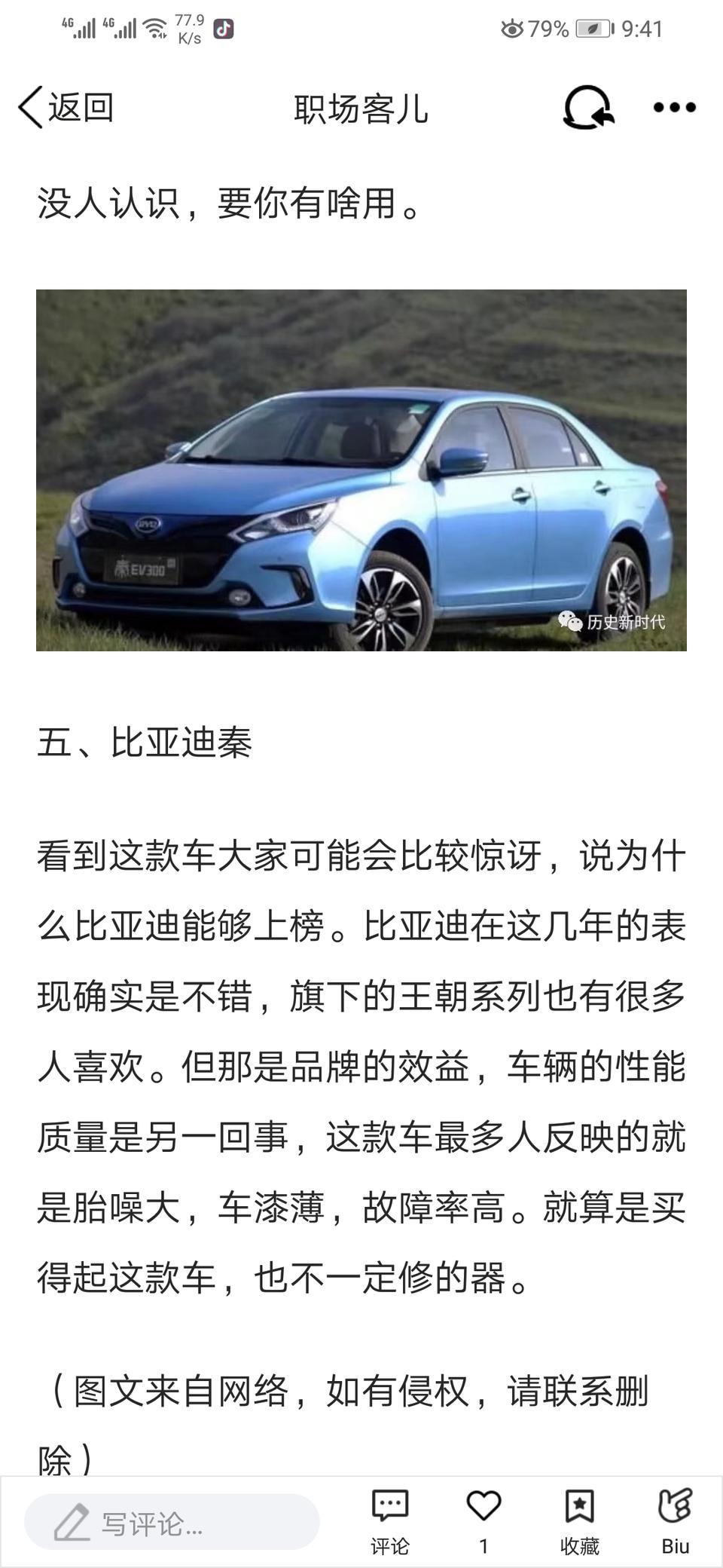 秦dm-为什么都说比亚迪秦不好