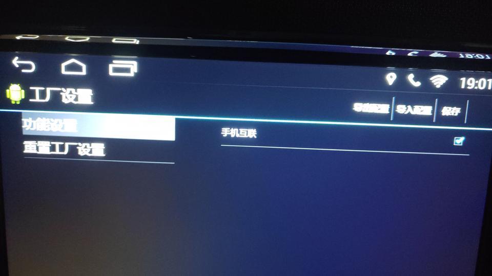 东南dx3-导航有人换过或者装过软件吗