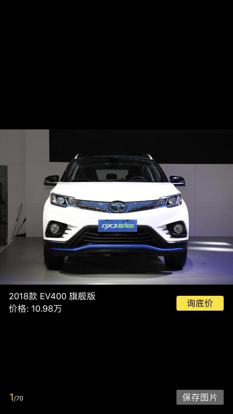 东南DX3新能源汽车准备入手。有没有内行的人给个意见。或者吐槽一下。????????????