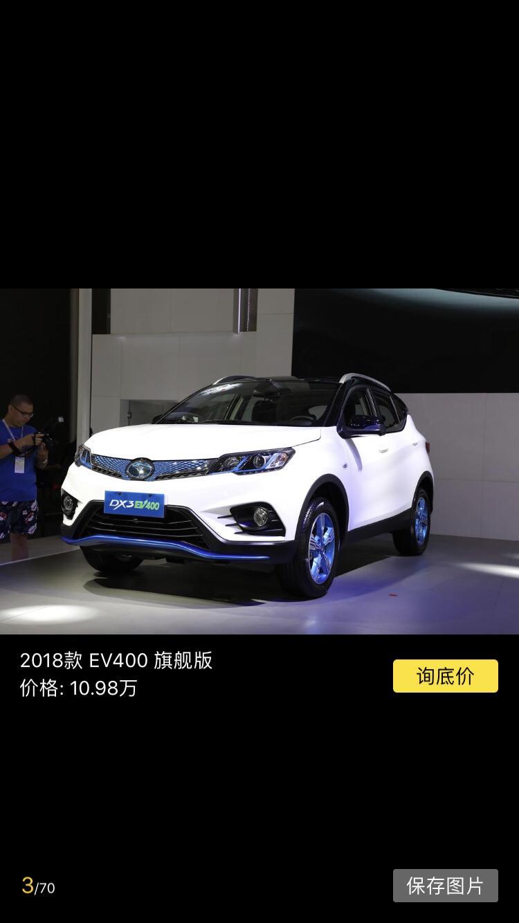 东南DX3新能源汽车准备入手。有没有内行的人给个意见。或者吐槽一下。????????????