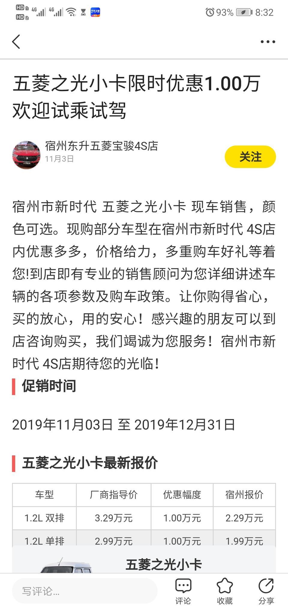 五菱之光小卡-这是个虚假广告，你们怎么也发布出来，连车都没有。