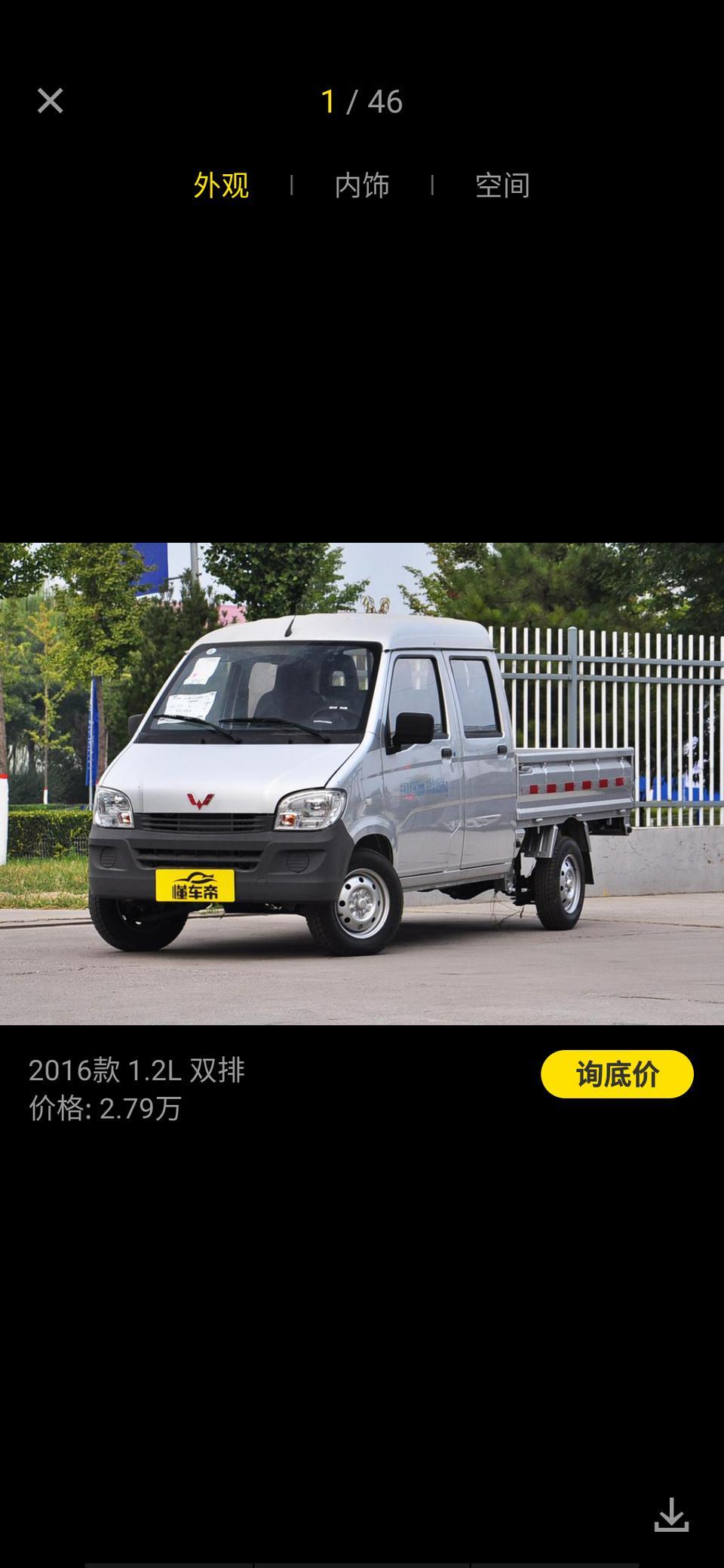 五菱之光小卡-这款车是双排坐吗！能拉多少顿