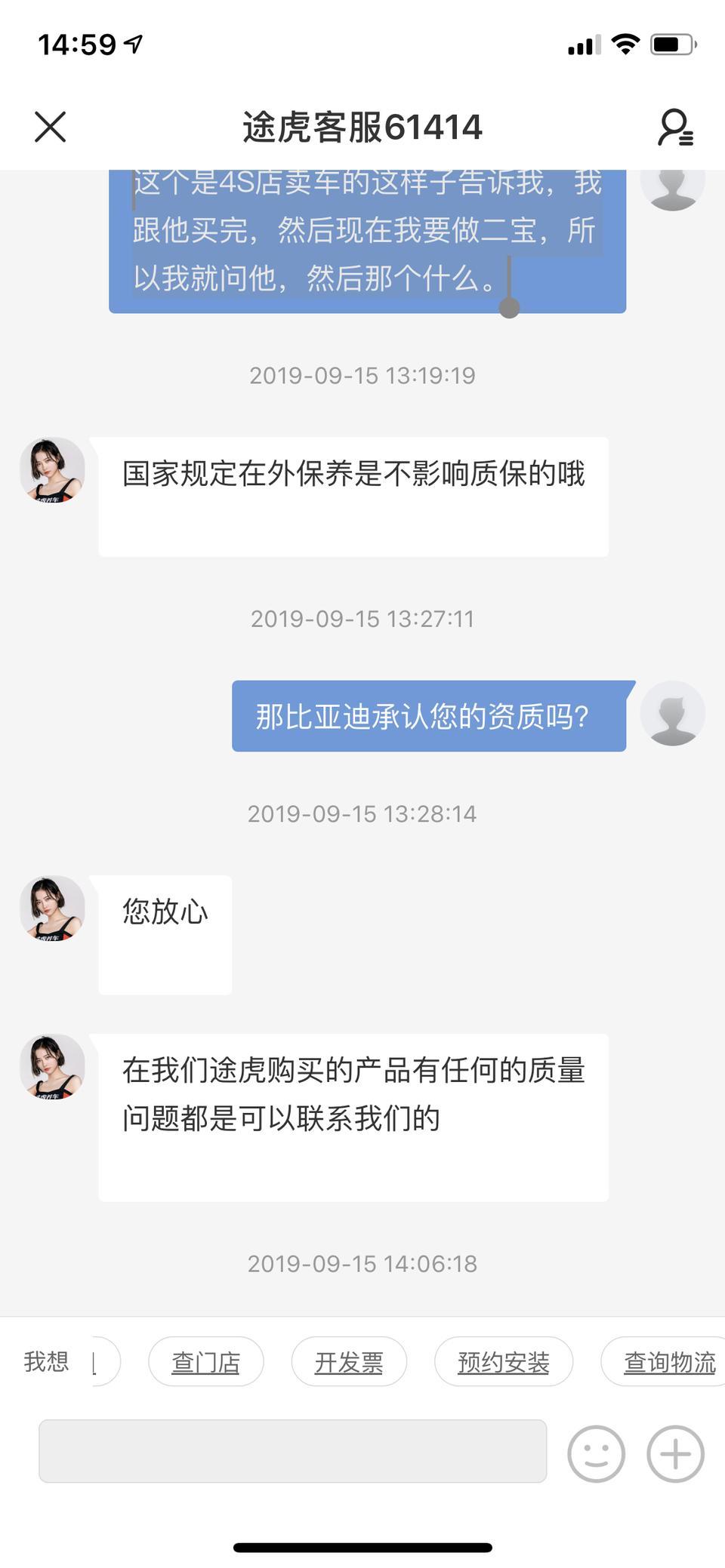 比亚迪二保一定要到4s店保养吗？卖车的销售说二保不去4s店保就！以后麻烦了！我是想去途虎养车保养二保！我问题途虎养车客服他们保养比亚迪承认不！客服也没有正面回答！车型:是宋dm