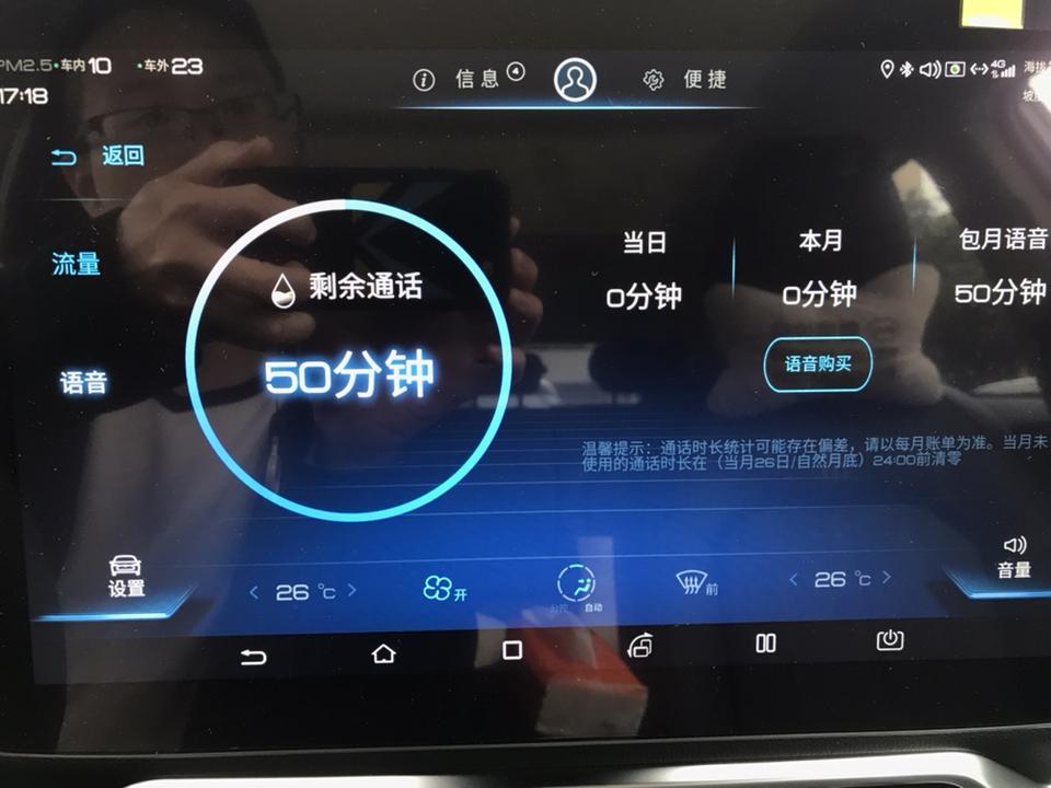 宋dm-车友大佬们，如何才能将手机微信的位置地图完整的发送到车载导航地图上呀？请指教，还有车载的有个50分钟的，不知是啥来的？请指教