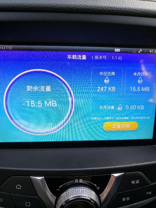 宋dm旗舰送2年流量，用了一年现在流量还没到账，怎么解决？