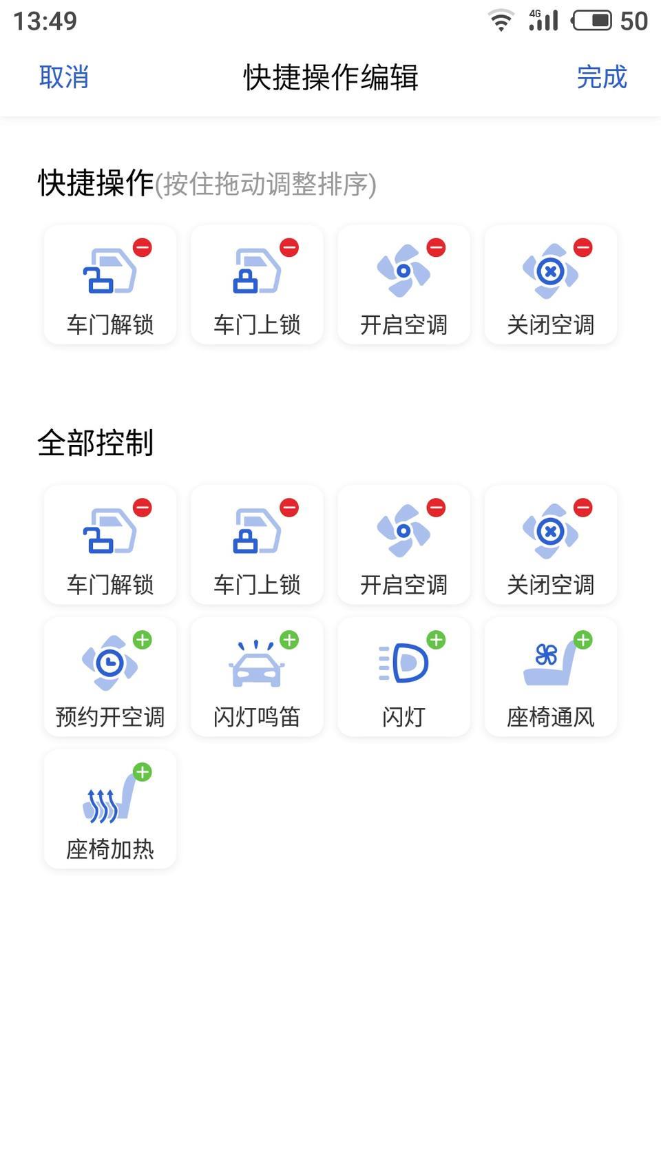 宋dm-云服务APP，版本为4.5.1，数据始终停留在昨晚23时56分，车辆控制也无法使用。巳反馈，请高手指点。