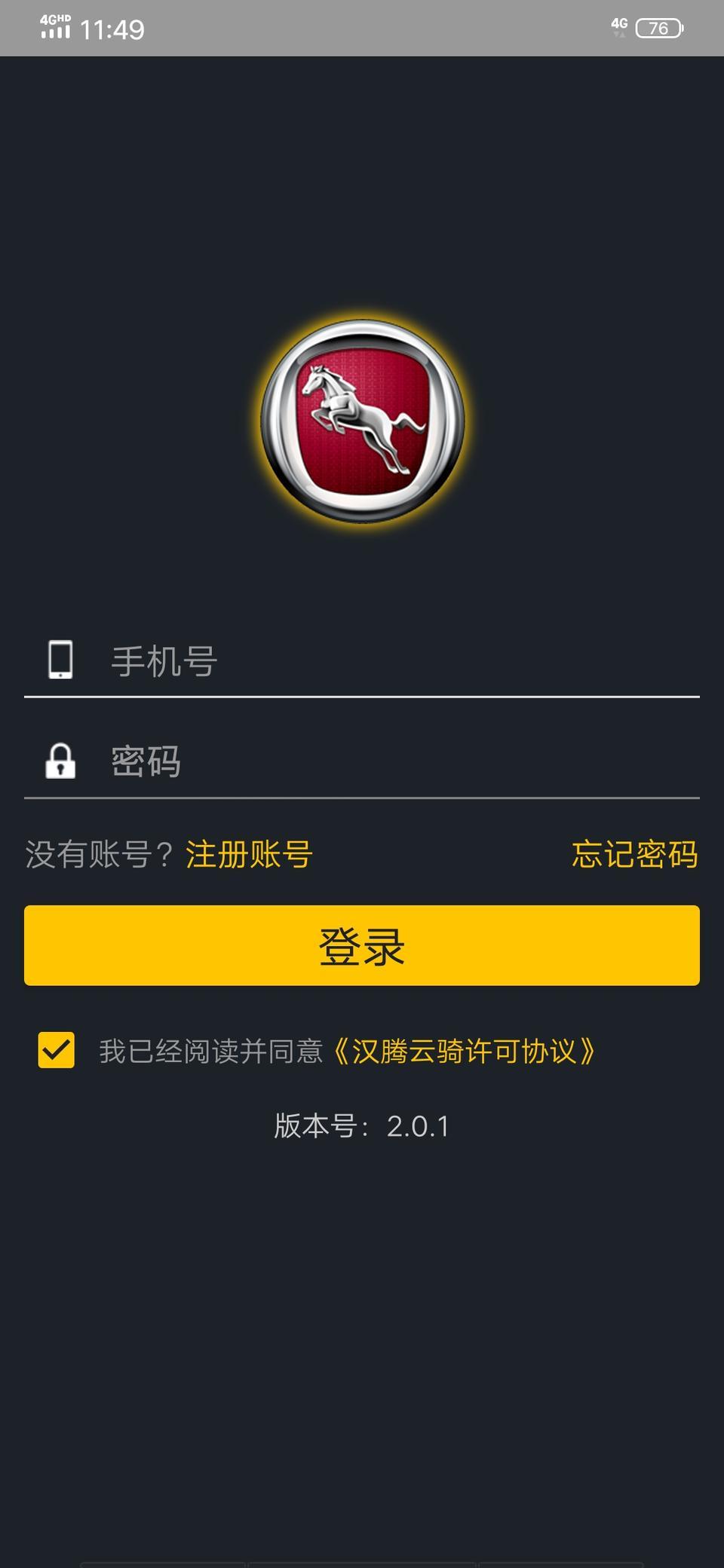 汉腾x7-大神求指教，汉腾云要怎么登陆呀？注册不上。