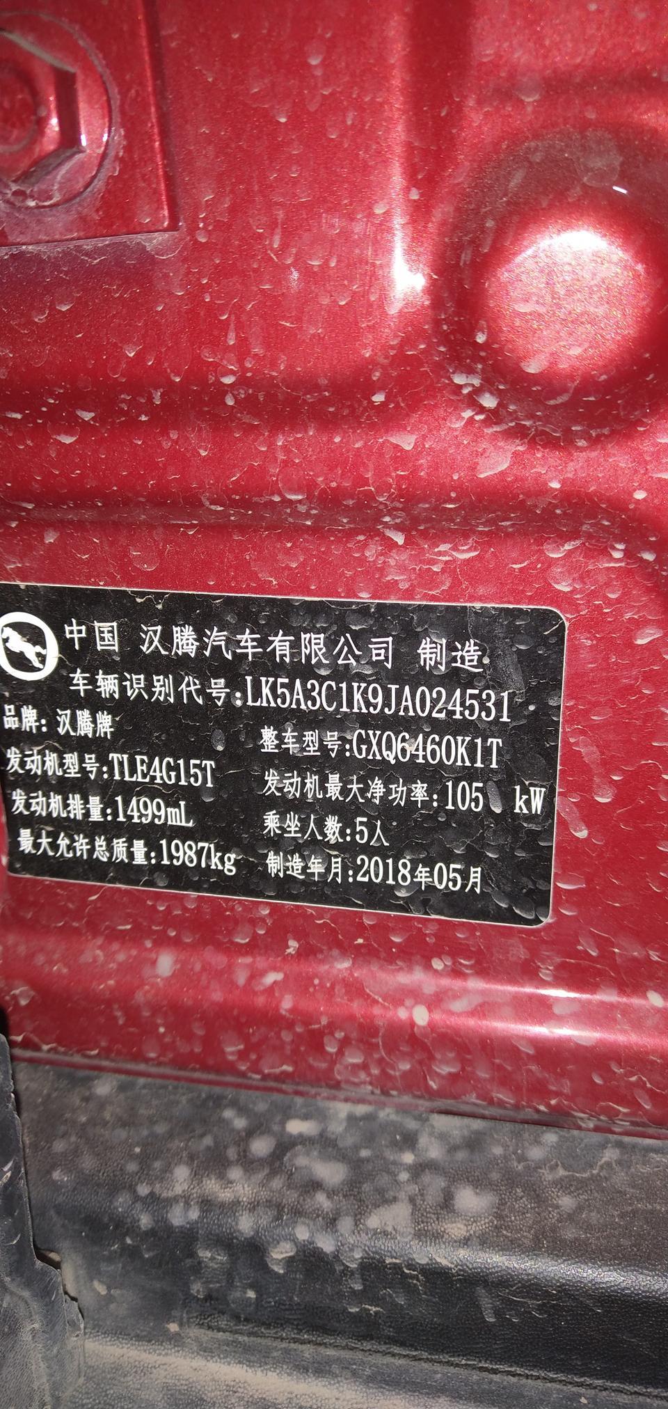 汉腾x7-TLE4G15T发动机这是那款那个牌子的