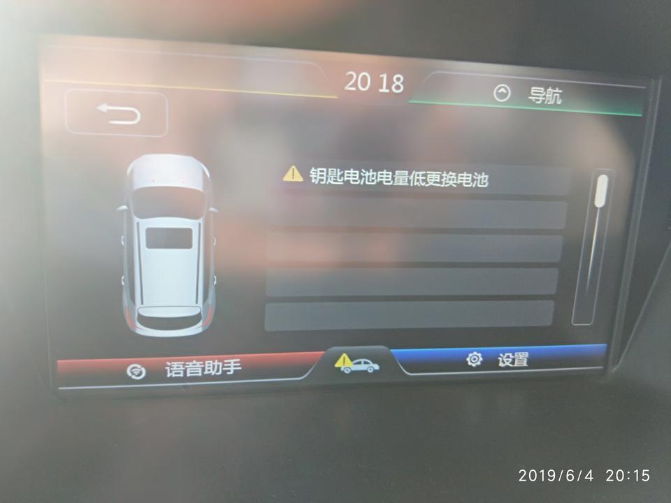 翼搏-问一下这是什么情况？是遥控钥匙没电了还是一键启动那个按钮？
