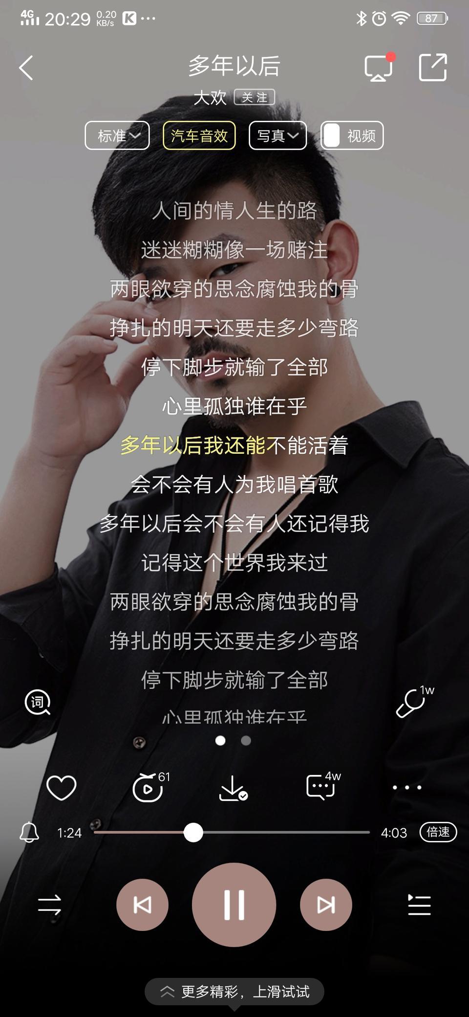 有人在用汉腾X7吗？
